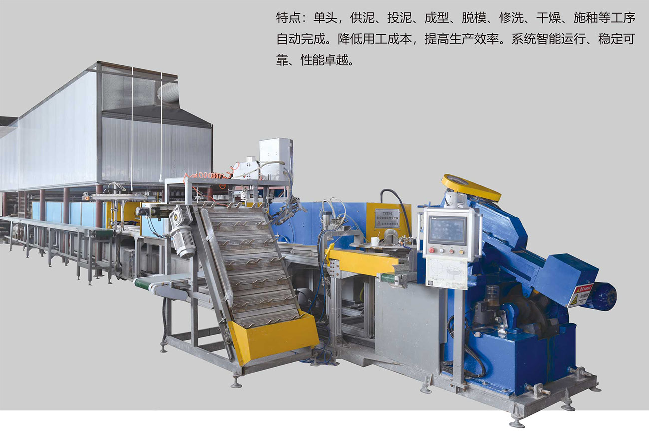 單頭自動(dòng)生產(chǎn)線